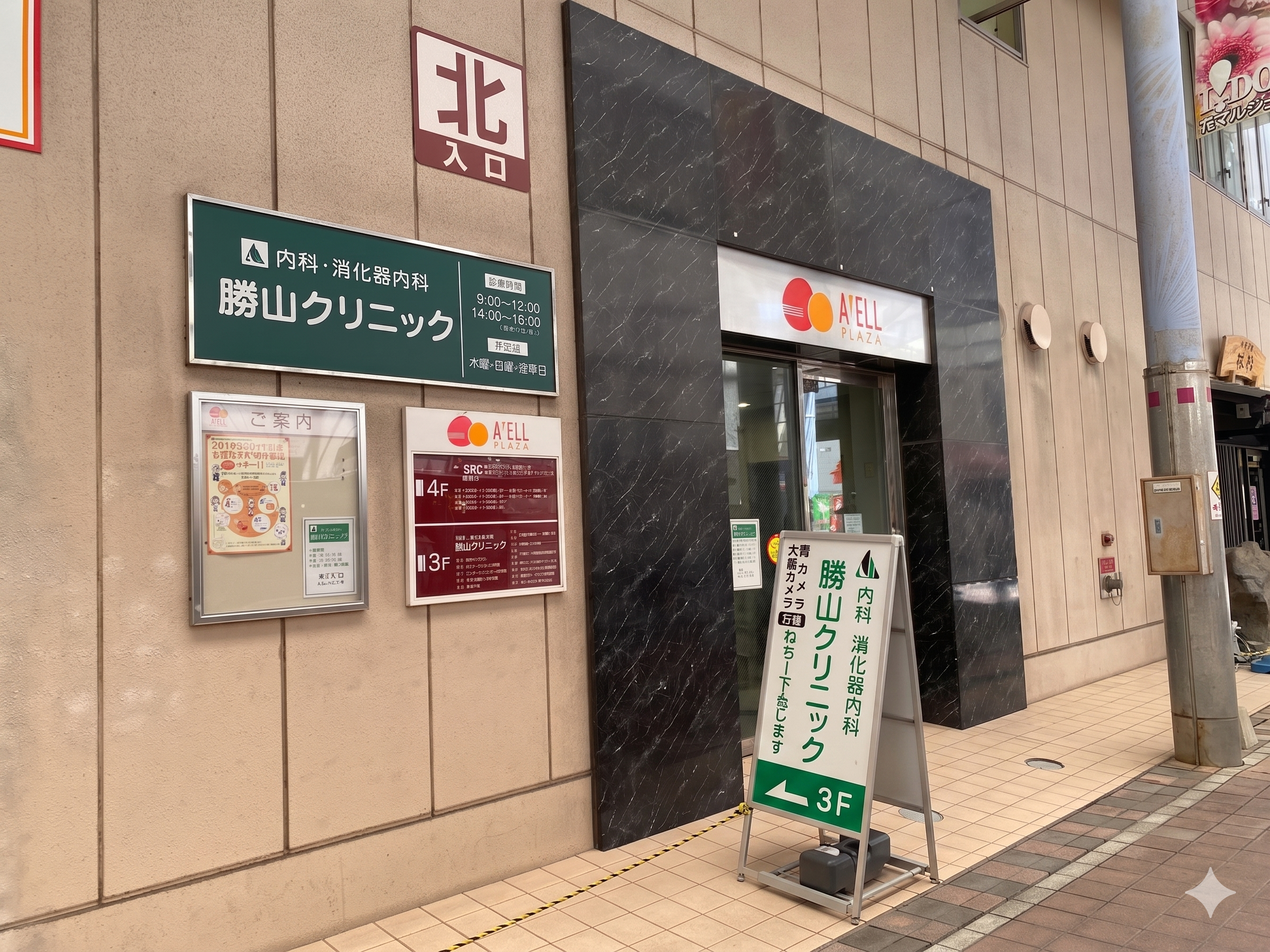 ○○クリニック 施設写真 2