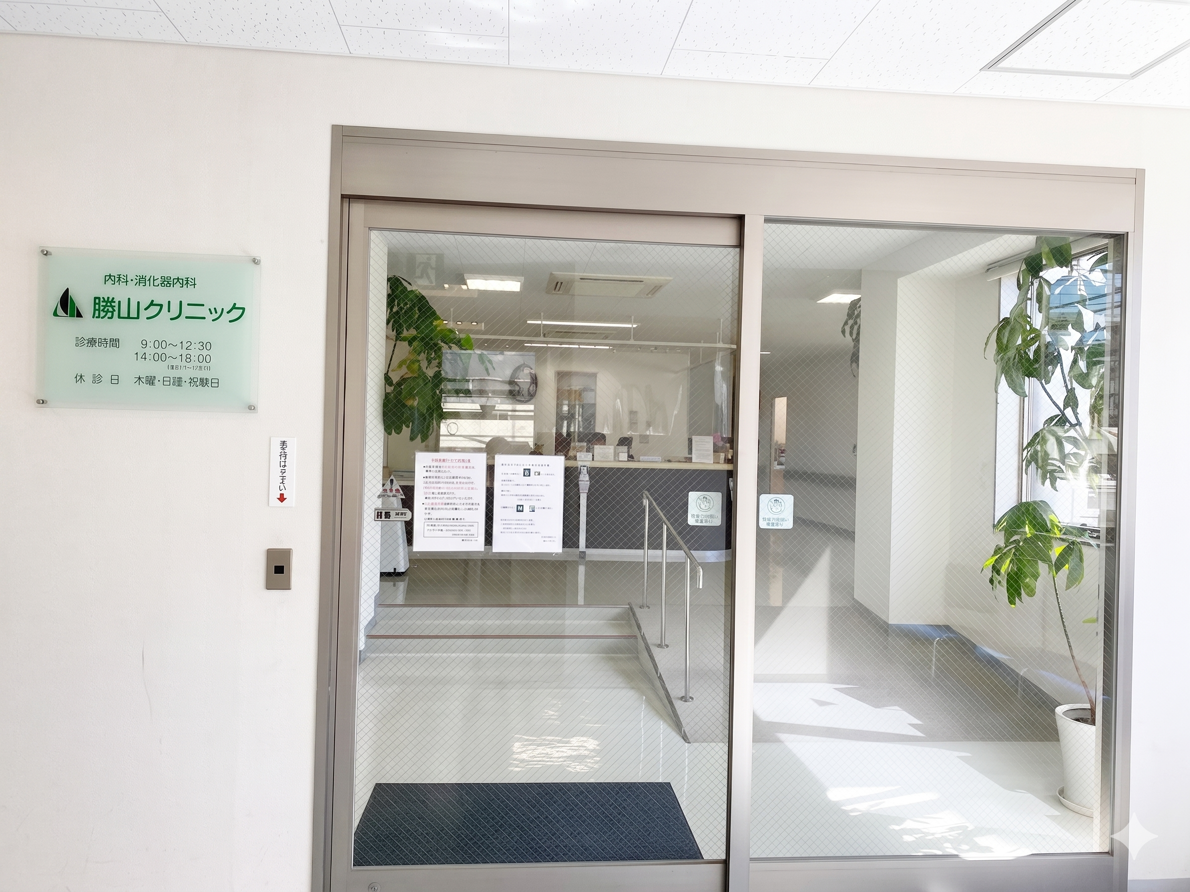 ○○クリニック 施設写真 3