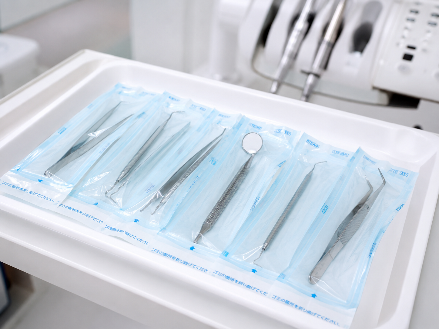 患者さまごとに滅菌パックで管理された診療器具